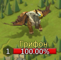 Gryphon.png